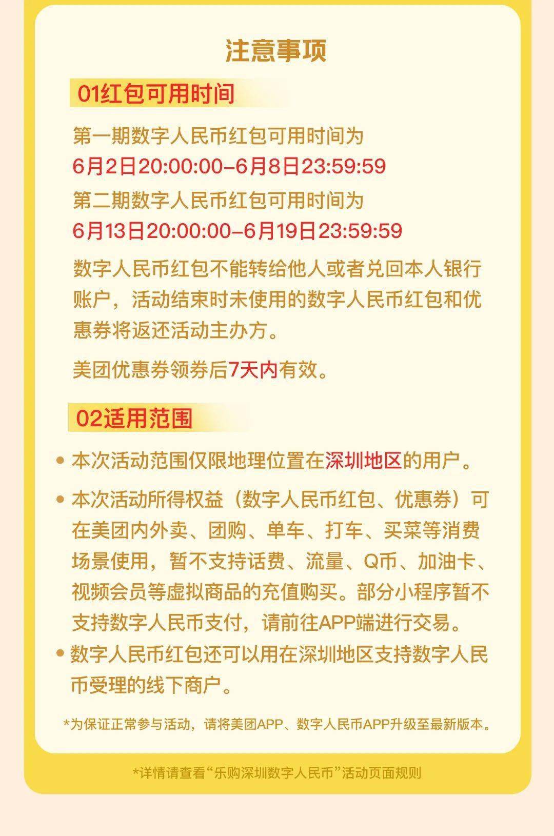 端午欢乐购~3000万元数字人民币红包“粽”磅来袭<strong></p>
<p>欢乐币</strong>！最全领取攻略戳→