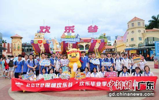 青春不散场<strong></p>
<p>欢乐币</strong>，深圳欢乐谷“欢乐毕业季”欢乐再见