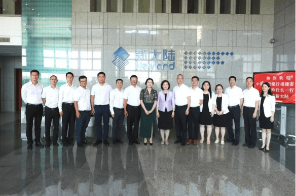 新大陆国通星驿与建行福建省分行签署数币共享商户战略合作协议