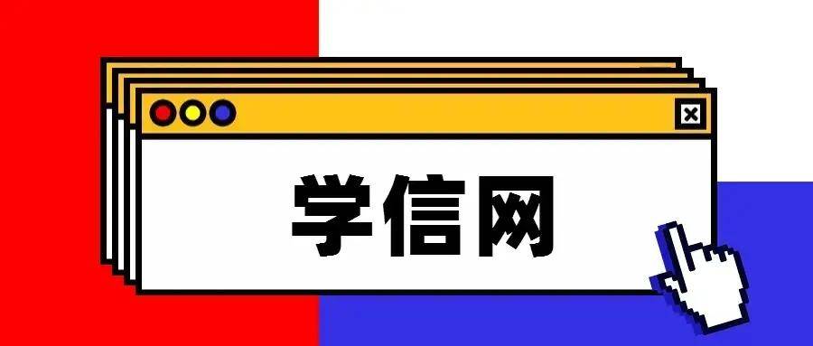 需要学信网学历截图该怎么弄<strong></p>
<p>币信网</strong>？