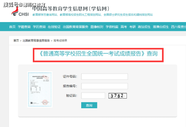 22年学信网新改革