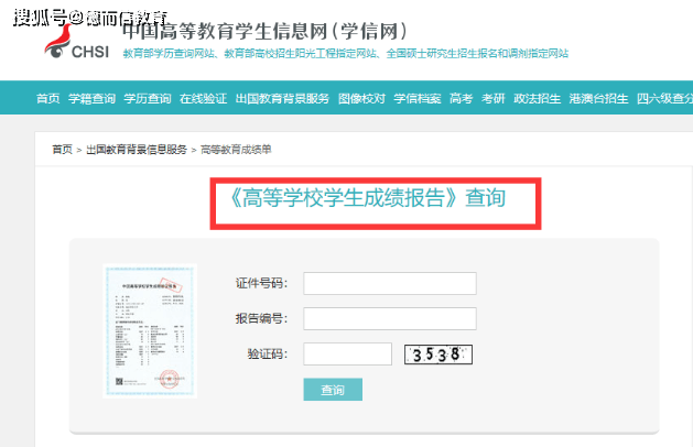 22年学信网新改革