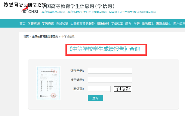 22年学信网新改革