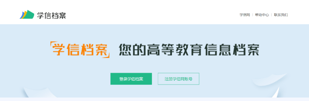22年学信网新改革