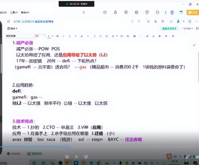 【揭秘】以太坊2.0：称为币圈之光<strong></p>
<p>币圈暴富</strong>，有望带领币圈熊转牛？？