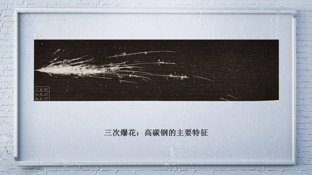 用肉眼直接鉴别钢种的“火花鉴别法”