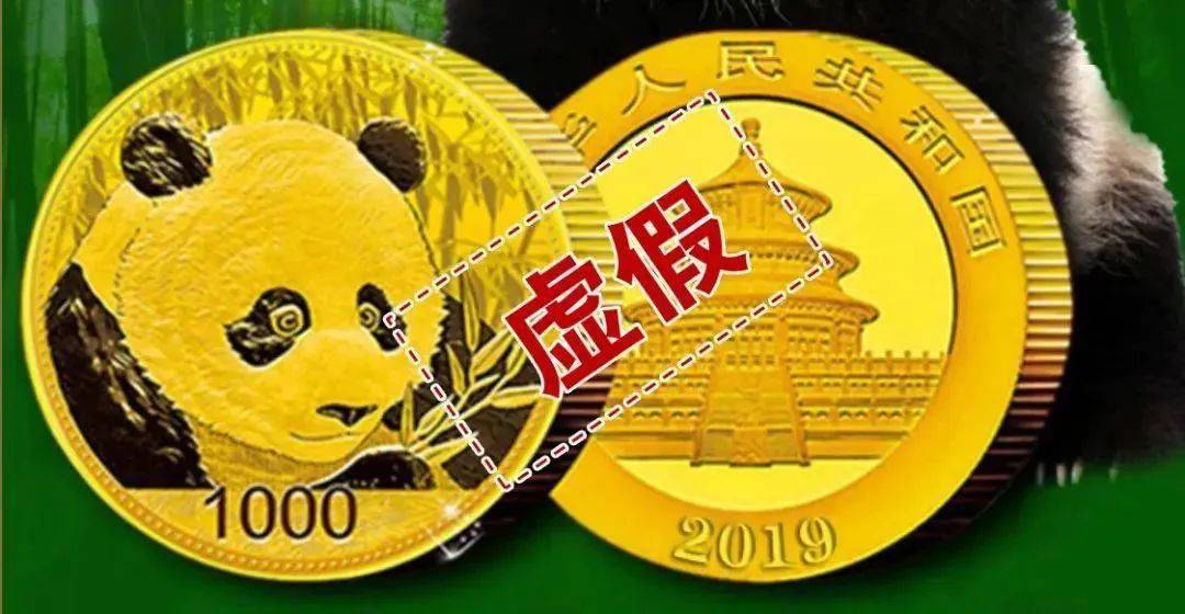 普及金融知识 守住钱袋子 | 贵金属纪念币真伪鉴别通用基础方法