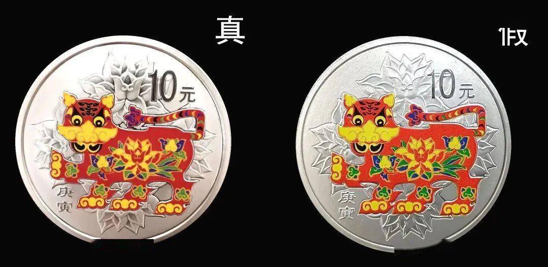 普及金融知识 守住钱袋子 | 贵金属纪念币真伪鉴别通用基础方法