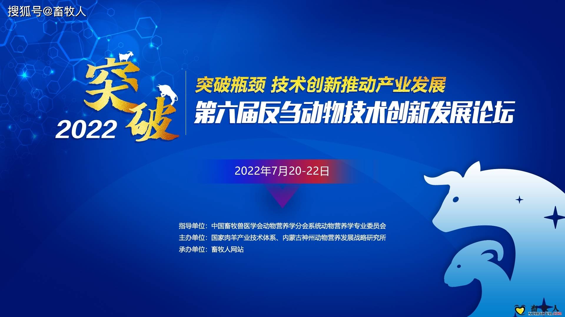 鱼粉掺假的镜检鉴别与化学鉴别(掺假菜籽粕、棉籽粕与稻壳粉等掺假鉴别）