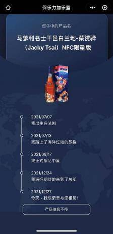 洋酒鉴别并不难<strong></p>
<p>宁夏币鉴别</strong>，让我教你1码搞定溯源鉴别——乐鉴码