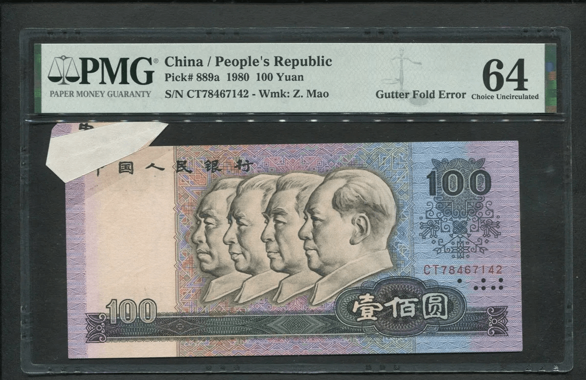 纸币中的福耳币<strong></p>
<p>福币</strong>，遇到不要花掉，一张可达几万