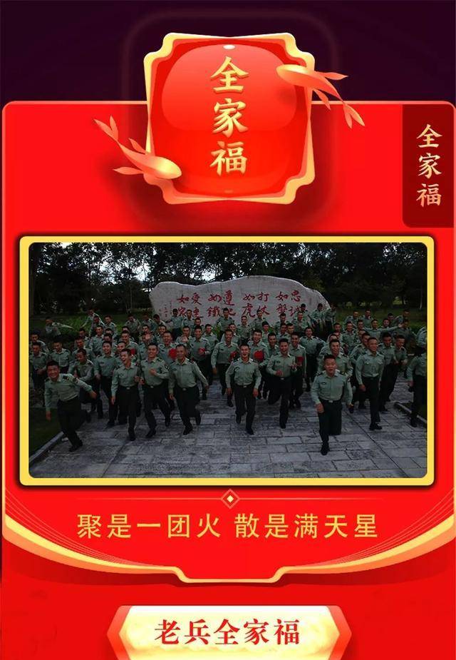 领“福”啦<strong></p>
<p>福币</strong>！这张“福”你一定想要
