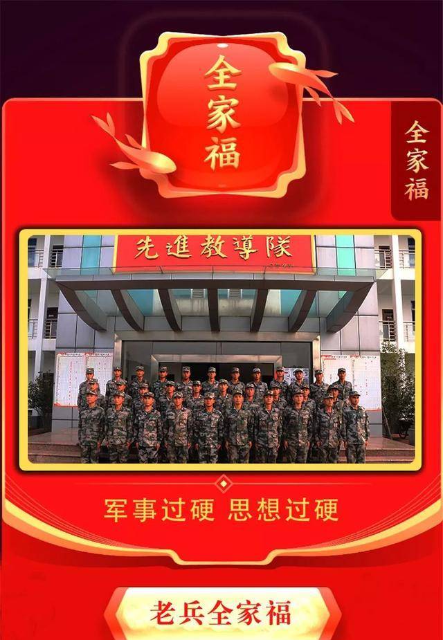 领“福”啦<strong></p>
<p>福币</strong>！这张“福”你一定想要