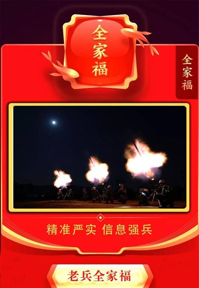领“福”啦<strong></p>
<p>福币</strong>！这张“福”你一定想要