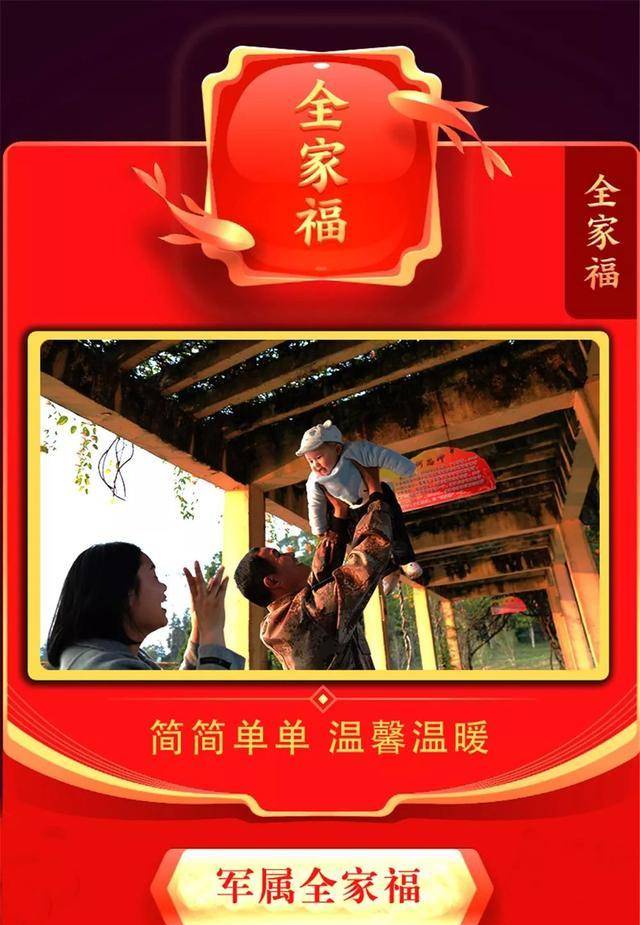 领“福”啦<strong></p>
<p>福币</strong>！这张“福”你一定想要