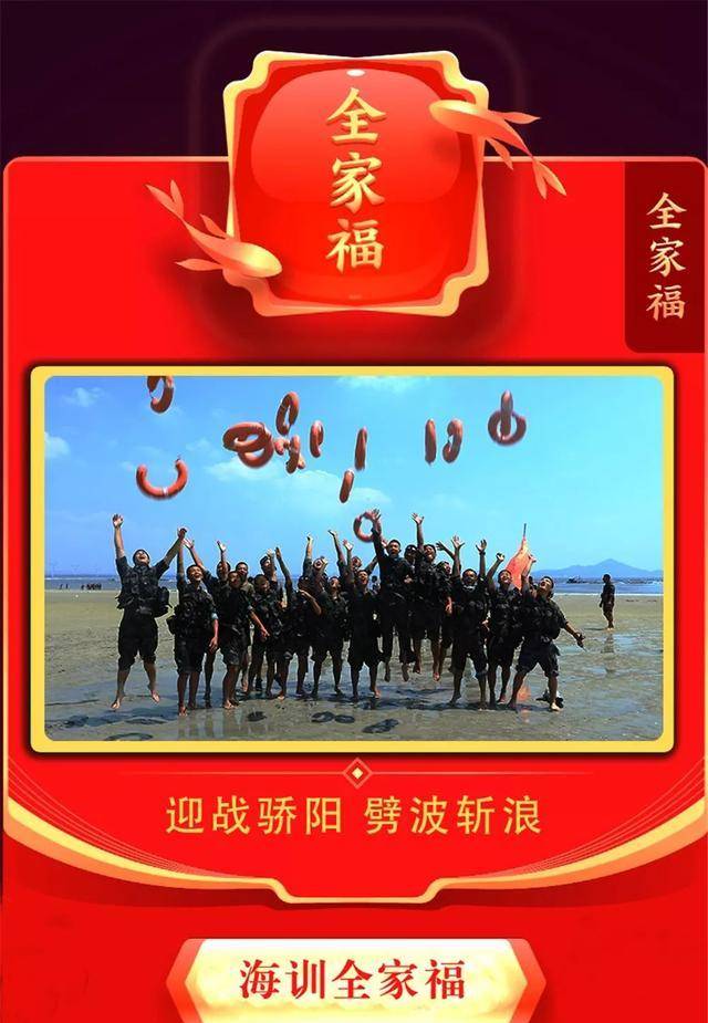 领“福”啦<strong></p>
<p>福币</strong>！这张“福”你一定想要