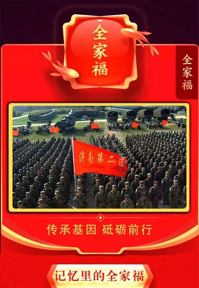 领“福”啦<strong></p>
<p>福币</strong>！这张“福”你一定想要
