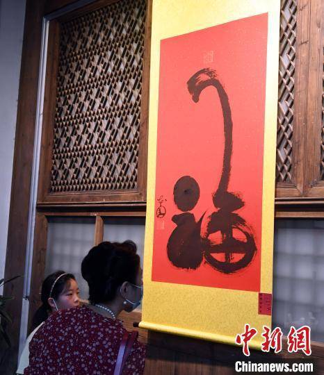 福建举办福字、福壶巡回展 传播“福”文化