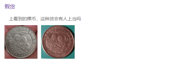 猪狗不如！买纪念币<strong></p>
<p>买币方法</strong>，被骗的总是我！