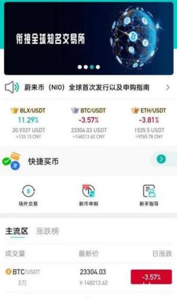 买“理想币”有8倍利润<strong></p>
<p>买币方法</strong>？小心背后是骗局