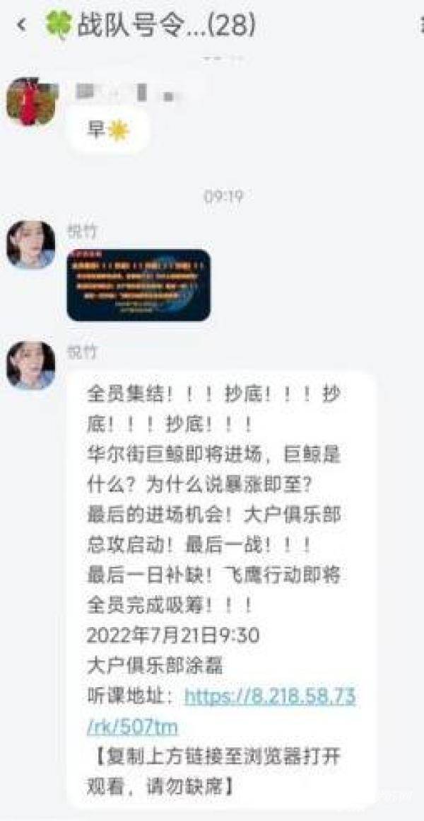 买“理想币”有8倍利润<strong></p>
<p>买币方法</strong>？小心背后是骗局