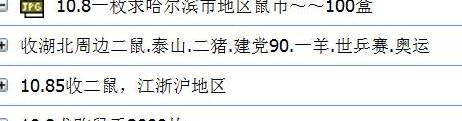 鼠币首日兑换行情坚挺<strong></p>
<p>兑换币</strong>！你兑换了吗？