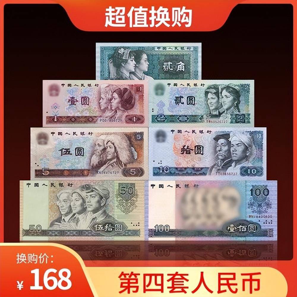 网上等值兑换老版人民币是真的吗<strong></p>
<p>兑换币</strong>？可以兑换吗？