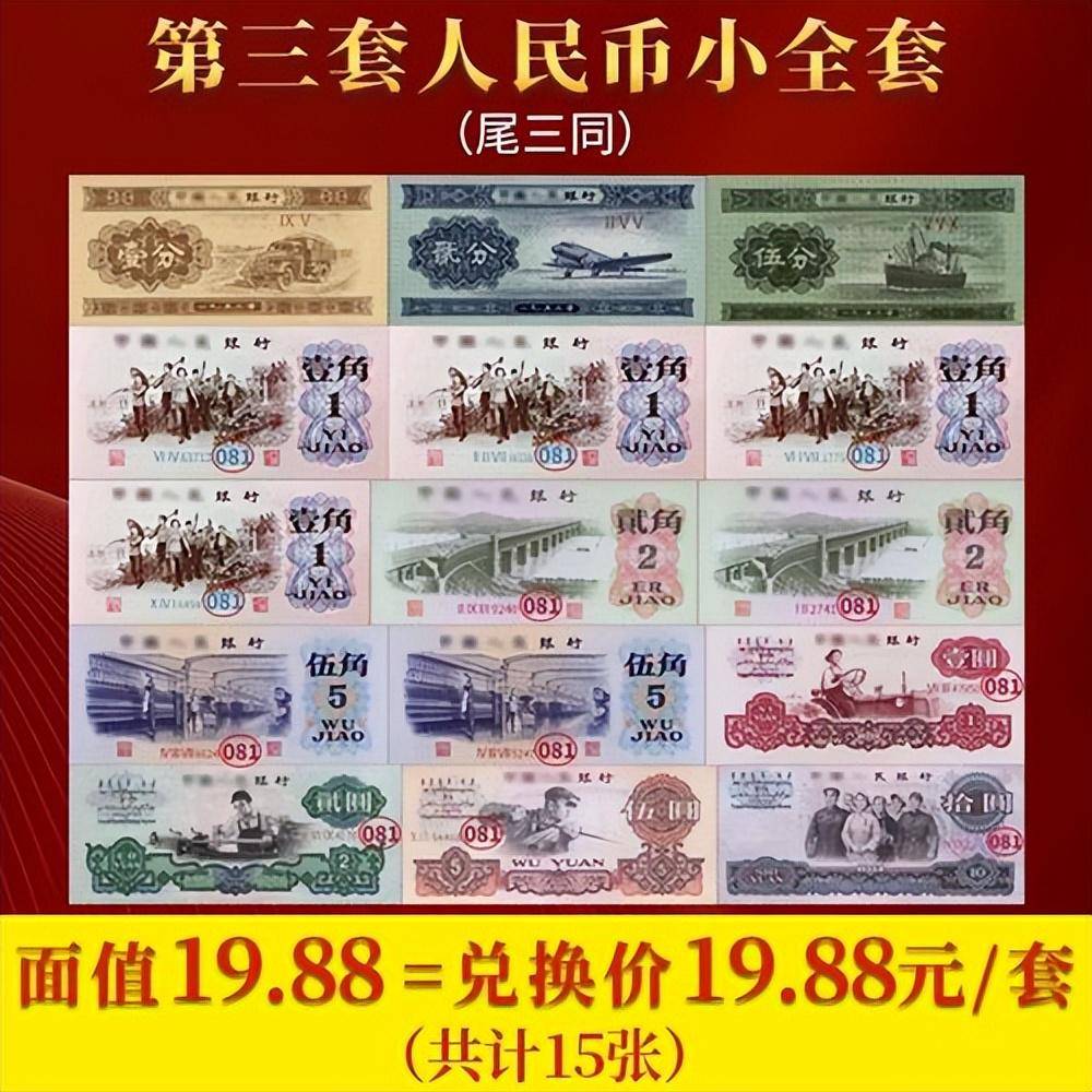 网上等值兑换老版人民币是真的吗<strong></p>
<p>兑换币</strong>？可以兑换吗？