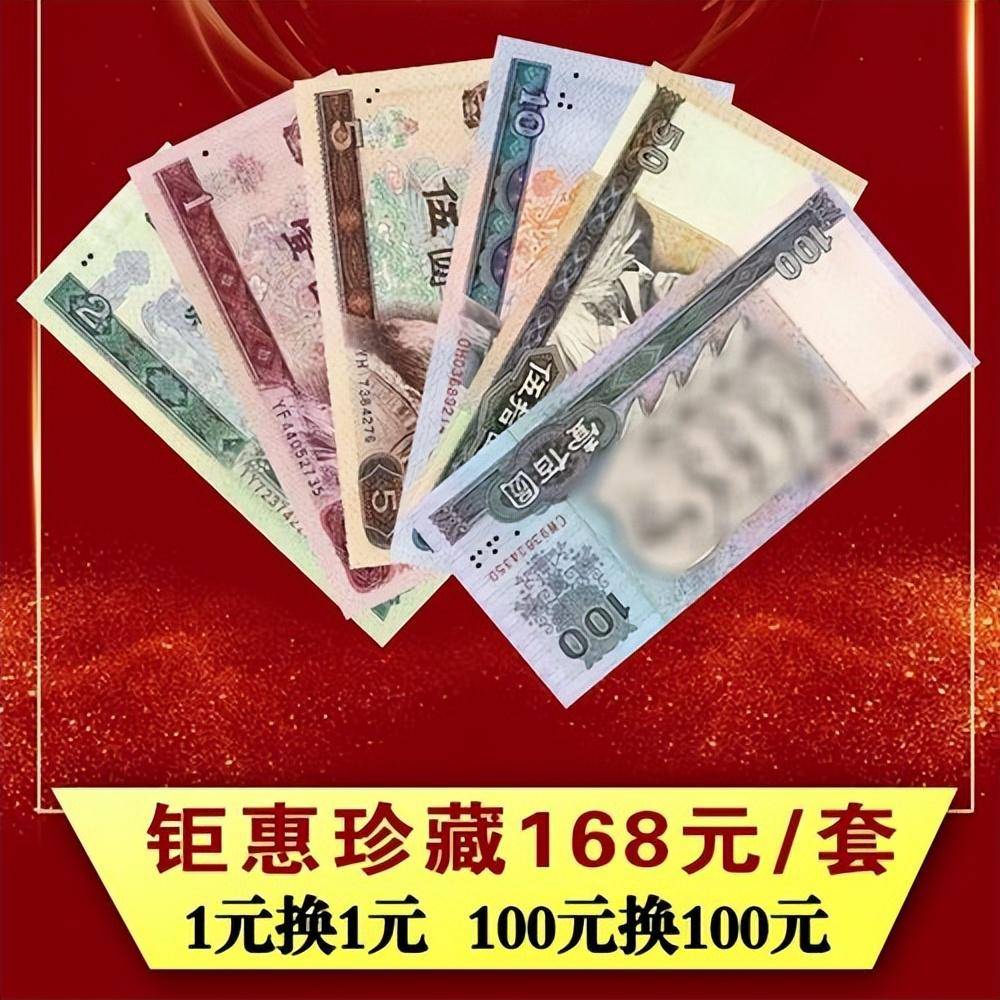网上等值兑换老版人民币是真的吗<strong></p>
<p>兑换币</strong>？可以兑换吗？