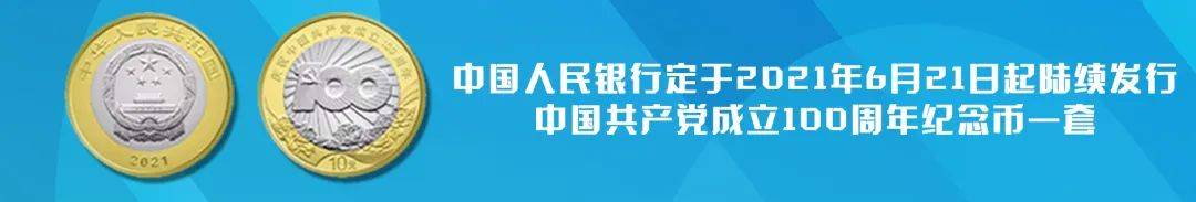【央行公告】虎币再次兑换<strong></p>
<p>兑换币</strong>！