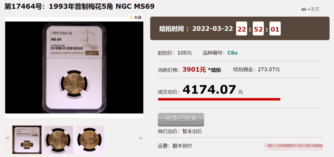 今日面值兑换<strong></p>
<p>兑换币</strong>！这种冬奥币涨了20多倍！