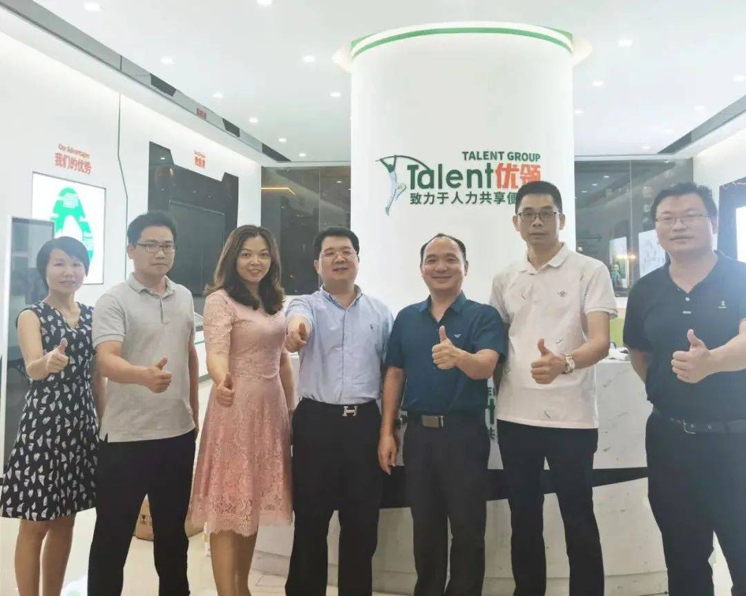 【优客来访】优领总部接待多家企业来访指导交流
