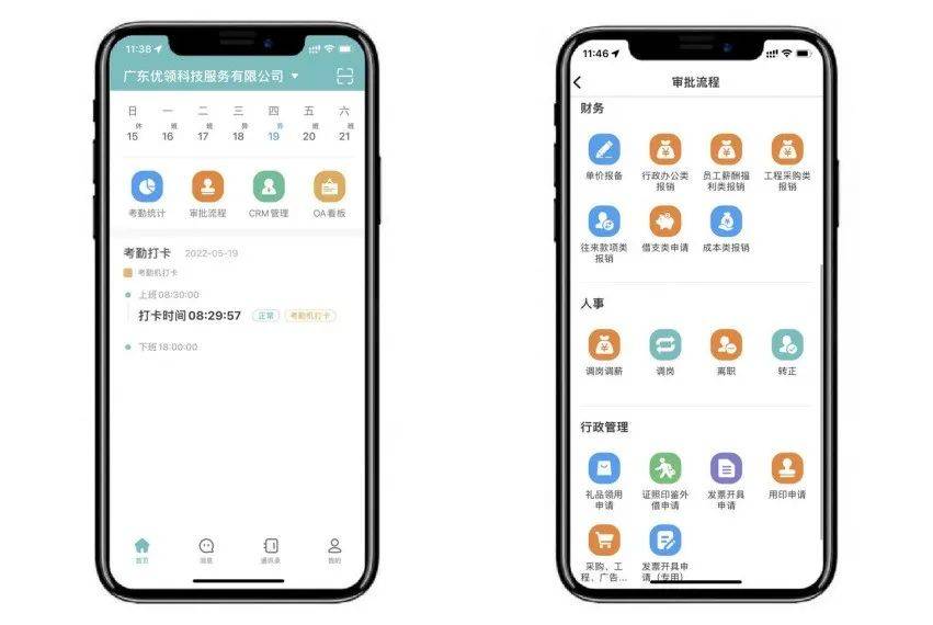 【优客来访】优领总部接待多家企业来访指导交流