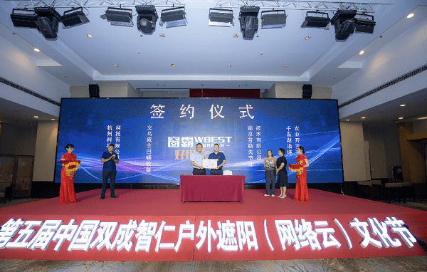 窗霸智能遮阳家居生态——新品发布及优客计划