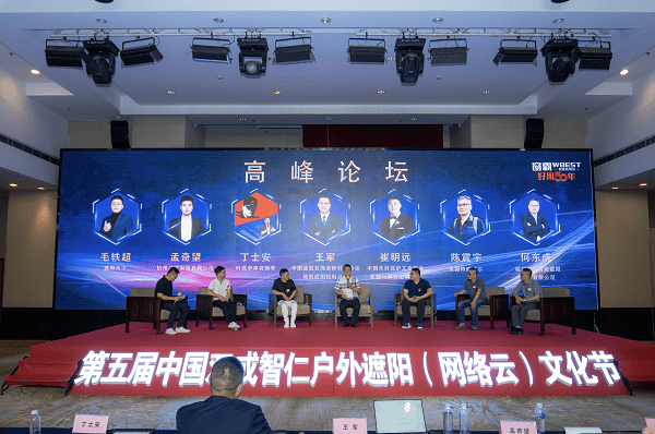 窗霸智能遮阳家居生态——新品发布及优客计划