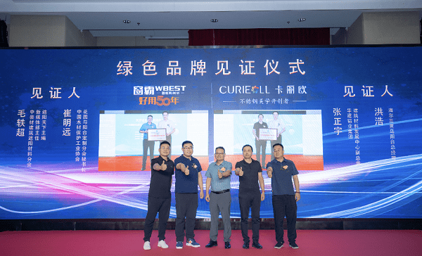 窗霸智能遮阳家居生态——新品发布及优客计划