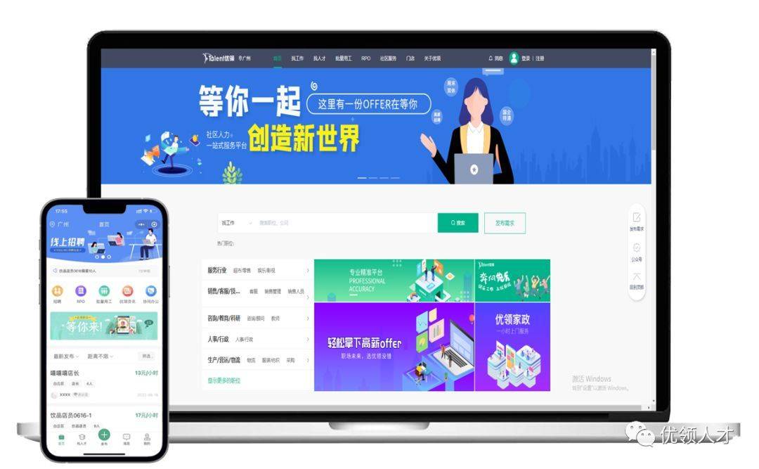 【优客来访】热烈欢迎瑞虎集团莅临<strong></p>
<p>优客币</strong>我司指导工作