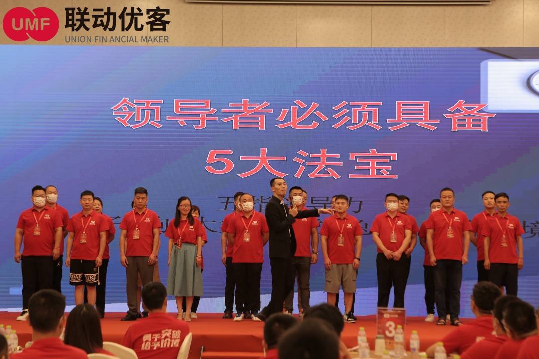 联动优客|| 持之以恒·胜之有道 全国市场启动会顺利召开