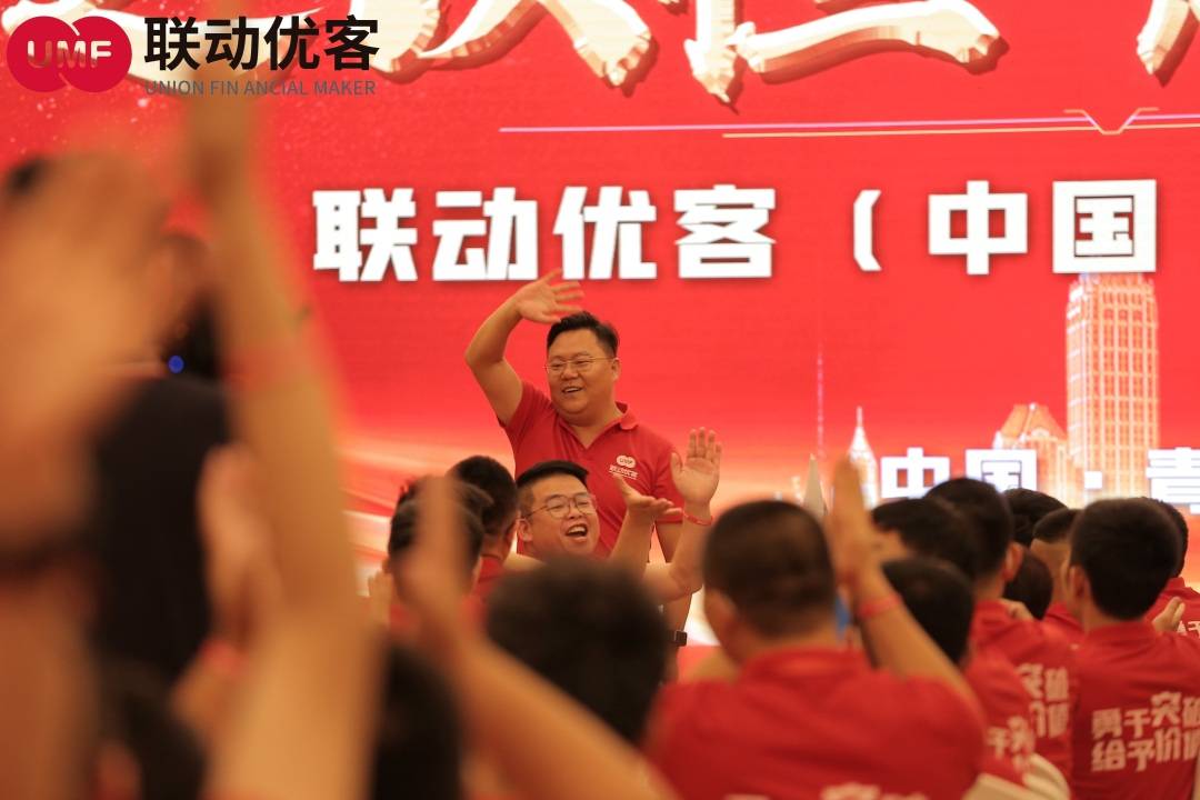 联动优客|| 持之以恒·胜之有道 全国市场启动会顺利召开