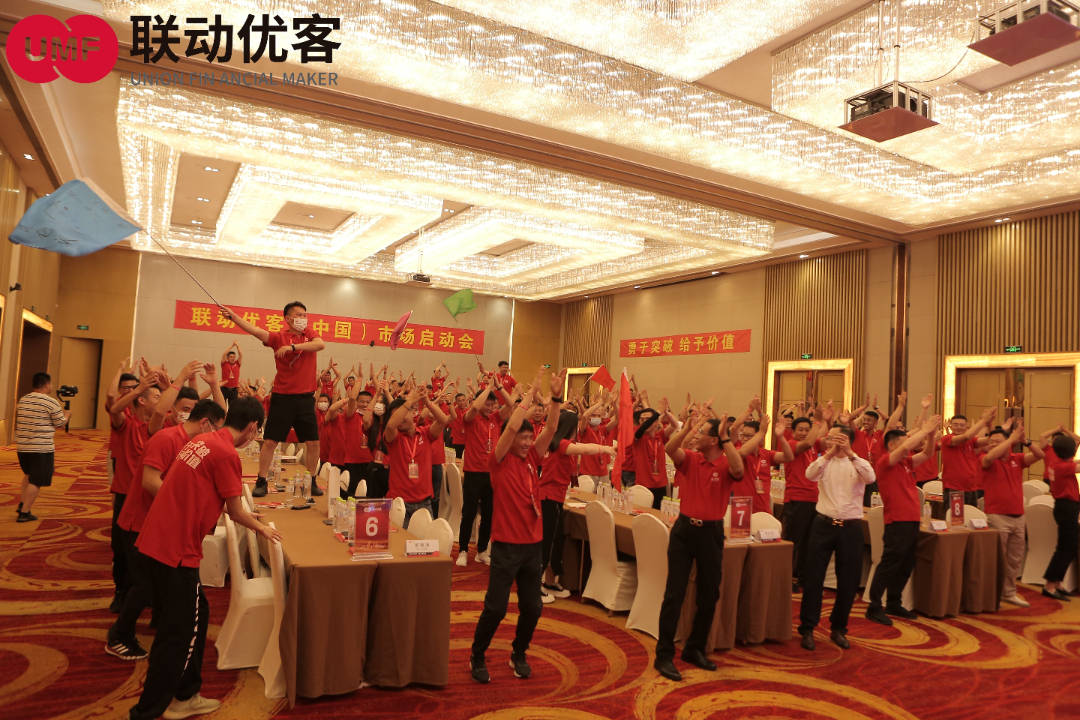 联动优客|| 持之以恒·胜之有道 全国市场启动会顺利召开