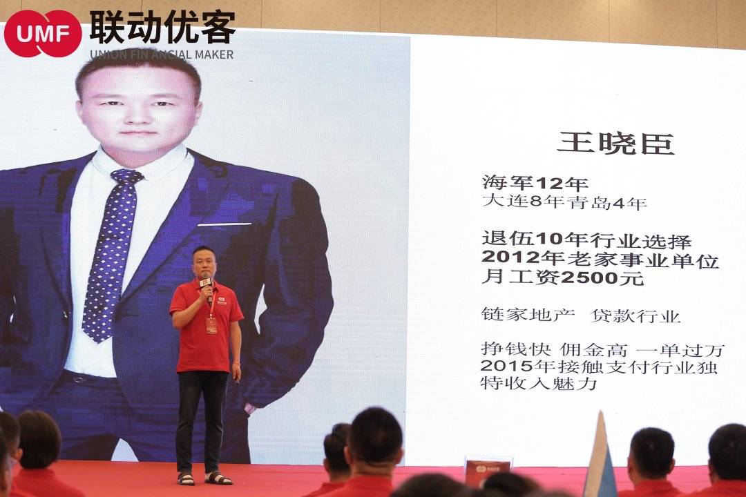 联动优客|| 持之以恒·胜之有道 全国市场启动会顺利召开