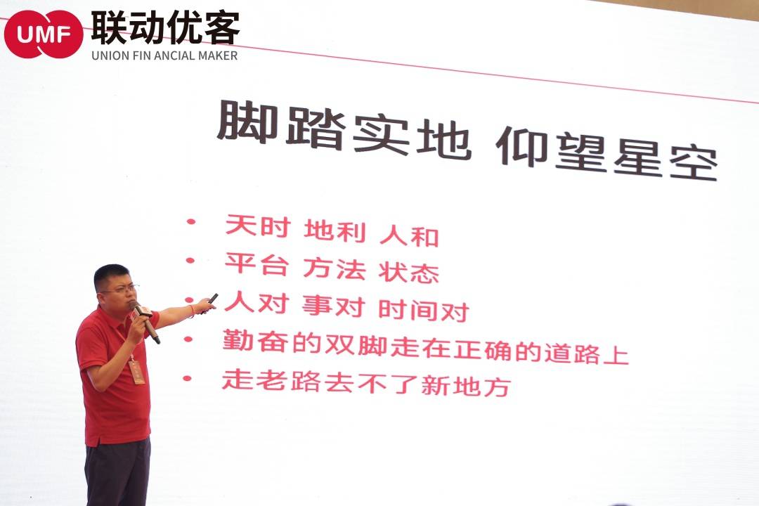 联动优客|| 持之以恒·胜之有道 全国市场启动会顺利召开
