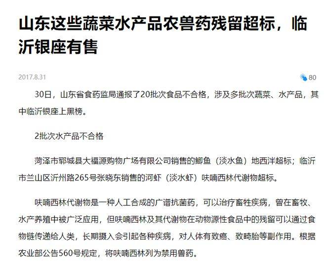 通报<strong></p>
<p>优客币</strong>！临沂京优客因经营不符食品安全标准的食品被行政处罚！