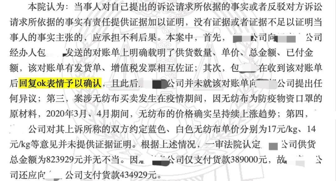 当表情符号成为证据