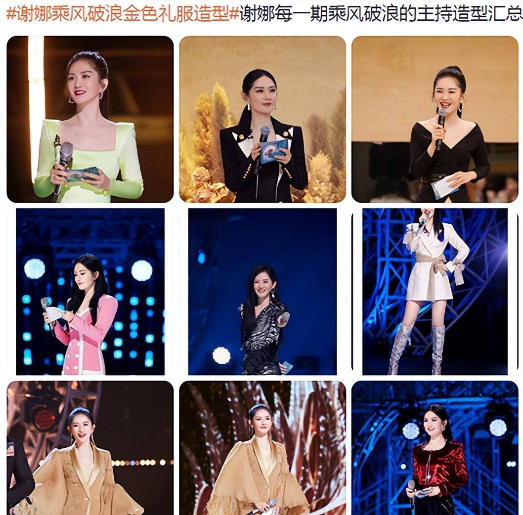 谢娜《乘风破浪》最终造型<strong></p>
<p>金色幸运币</strong>，金色礼服，送金色幸运