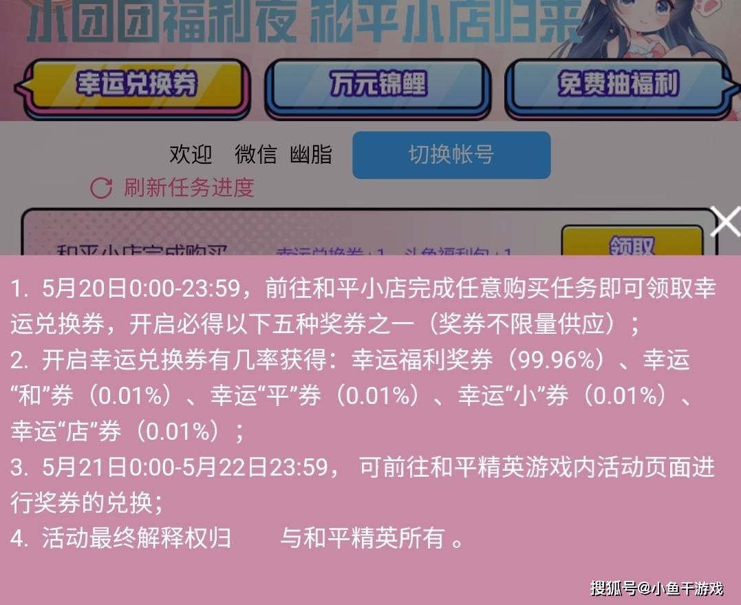 “吃鸡”光子上演“良心黑幕”<strong></p>
<p>金色幸运币</strong>，小店奖券开兑，最高1088幸运币！