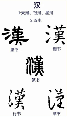汉·碑