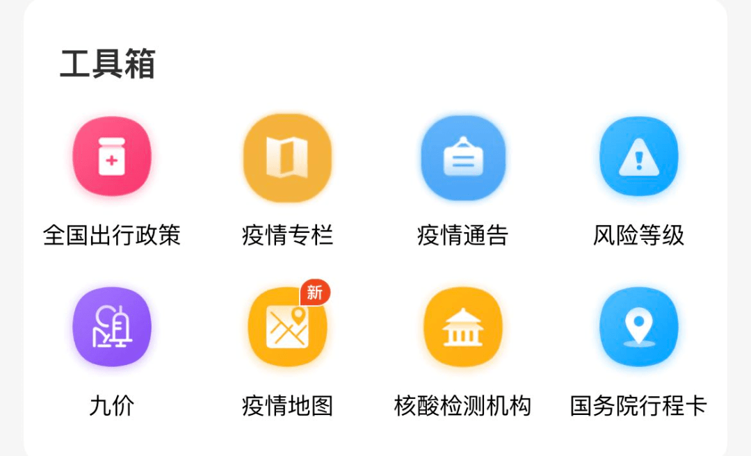 进出汉防疫规定<strong></p>
<p>汉币</strong>！