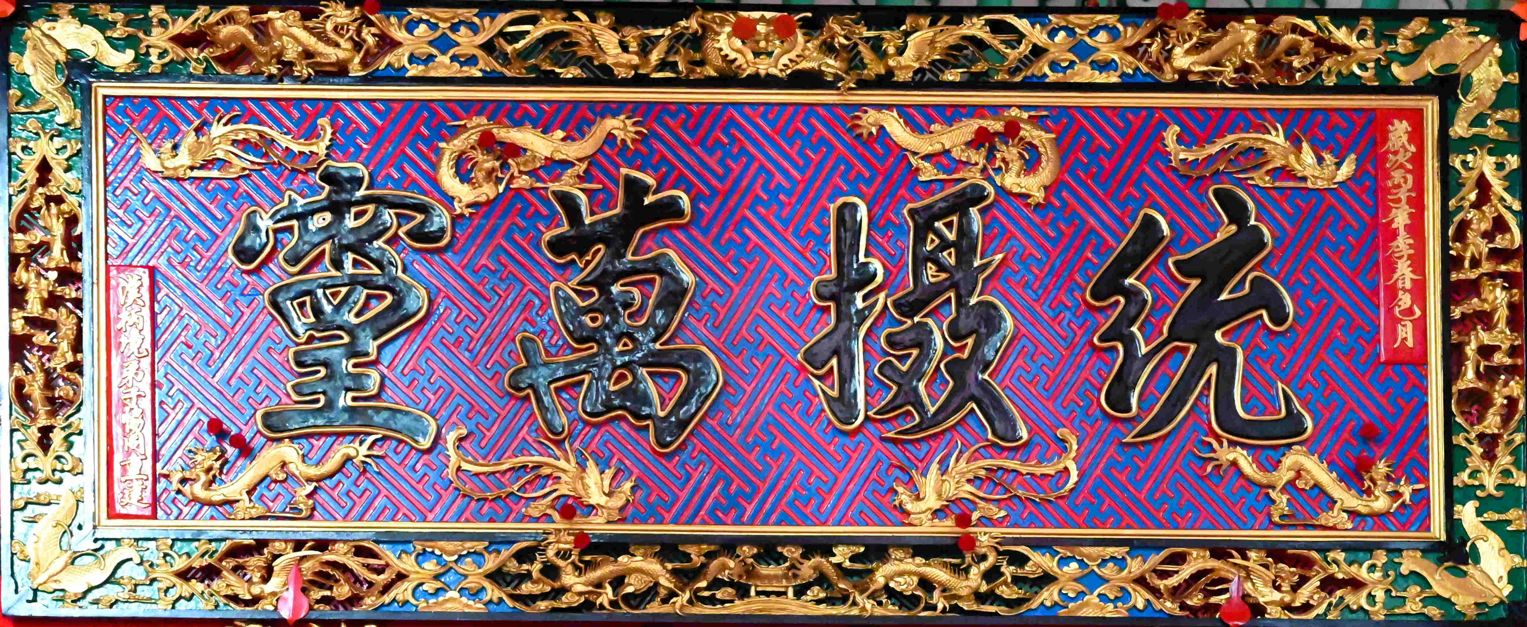 汉柄龙兴宫