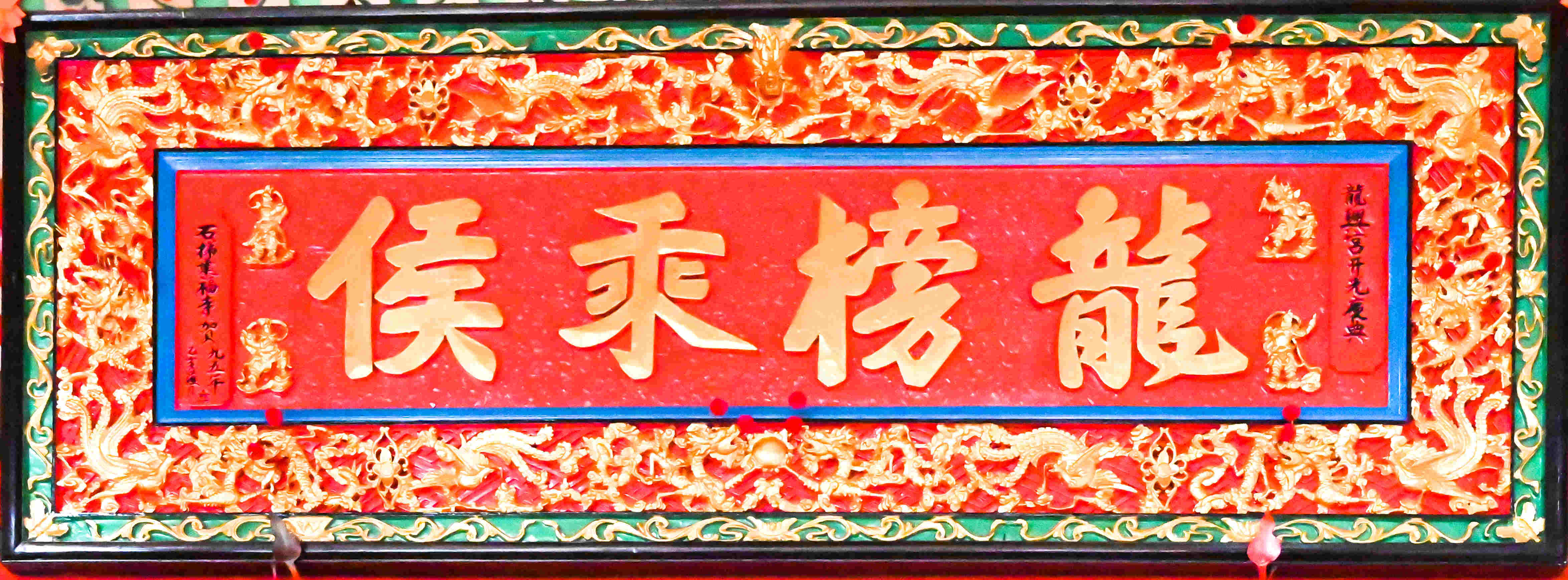 汉柄龙兴宫